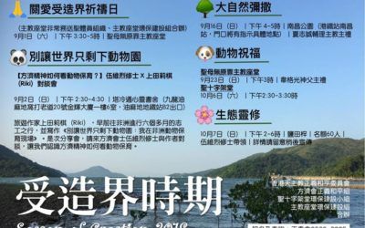 Hong Kong, Season of Creation